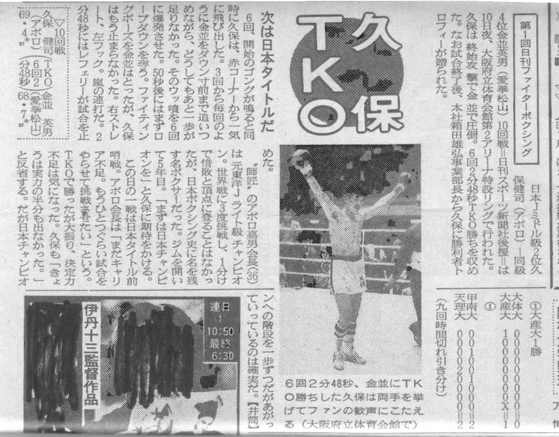 魅力的な価格 KENZのボクシング金並戦 スポーツ選手